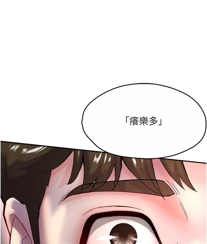 [韩国漫画] 痒乐多阿姨 剧情,巨乳大奶#[153P]-111