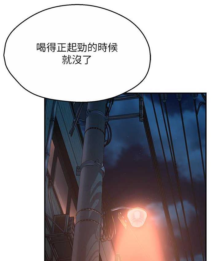 [韩国漫画] 痒乐多阿姨 剧情,巨乳大奶#[153P]-113