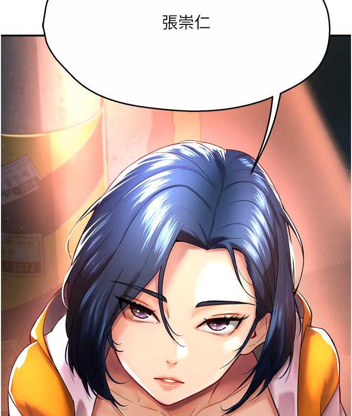 [韩国漫画] 痒乐多阿姨 剧情,巨乳大奶#[153P]-115