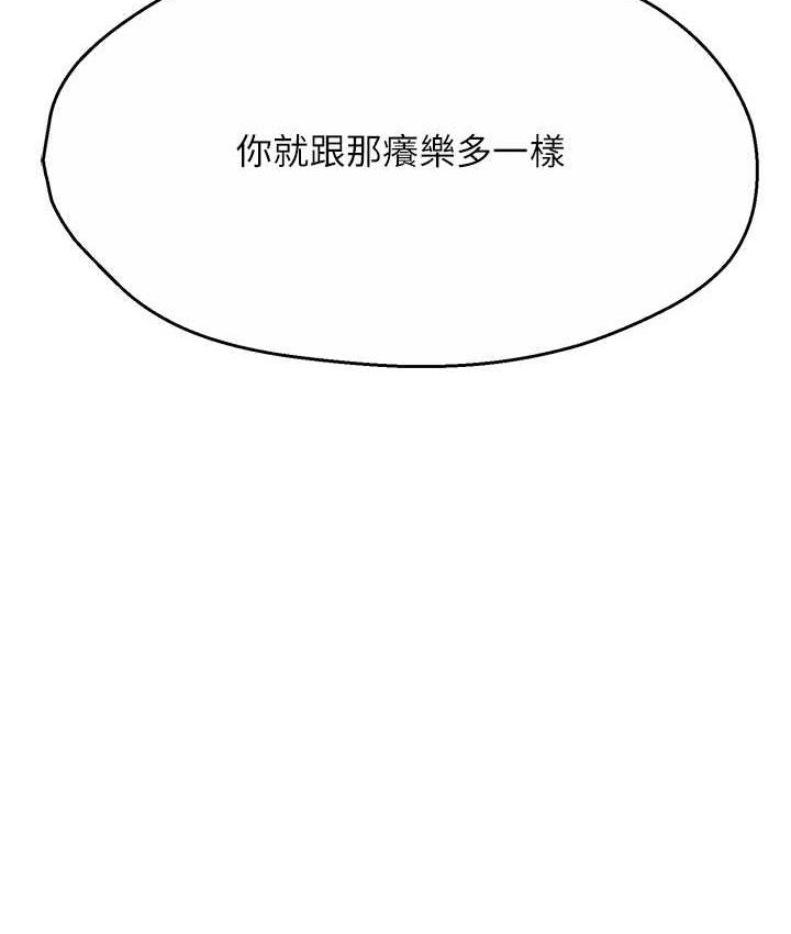 [韩国漫画] 痒乐多阿姨 剧情,巨乳大奶#[153P]-117