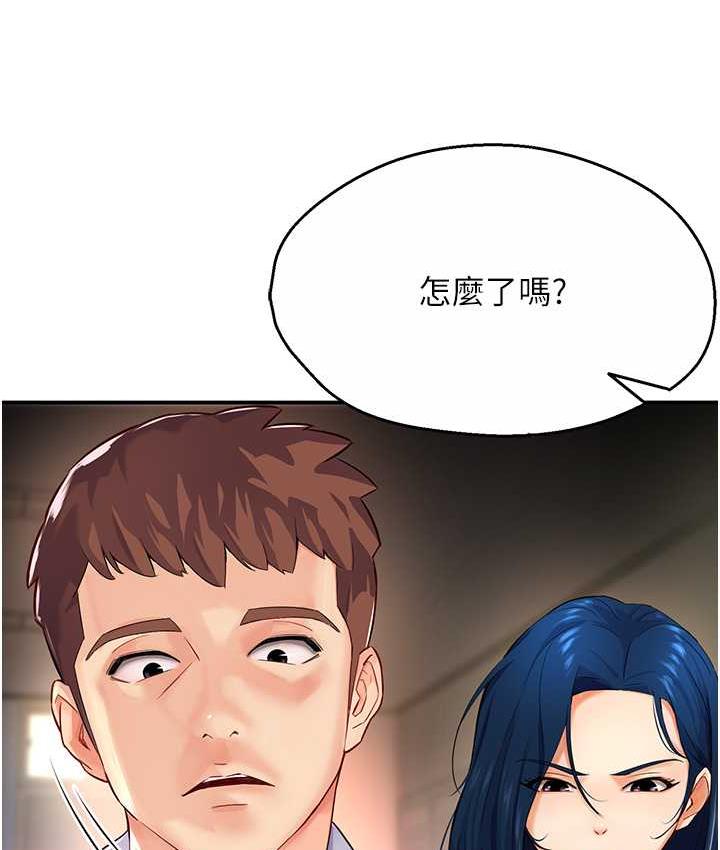 [韩国漫画] 痒乐多阿姨 剧情,巨乳大奶#[153P]-12