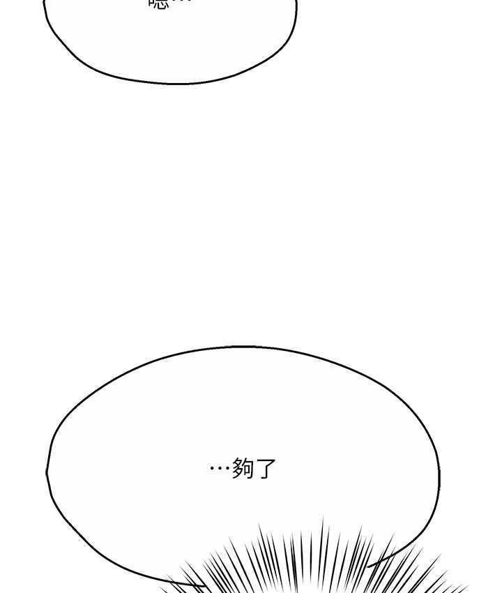 [韩国漫画] 痒乐多阿姨 剧情,巨乳大奶#[153P]-126