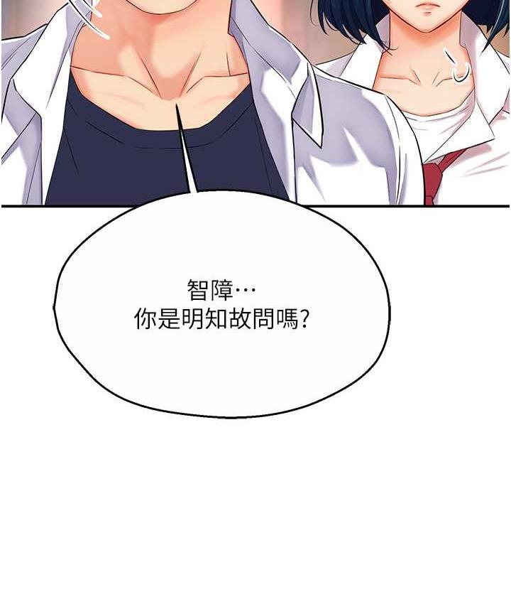 [韩国漫画] 痒乐多阿姨 剧情,巨乳大奶#[153P]-13
