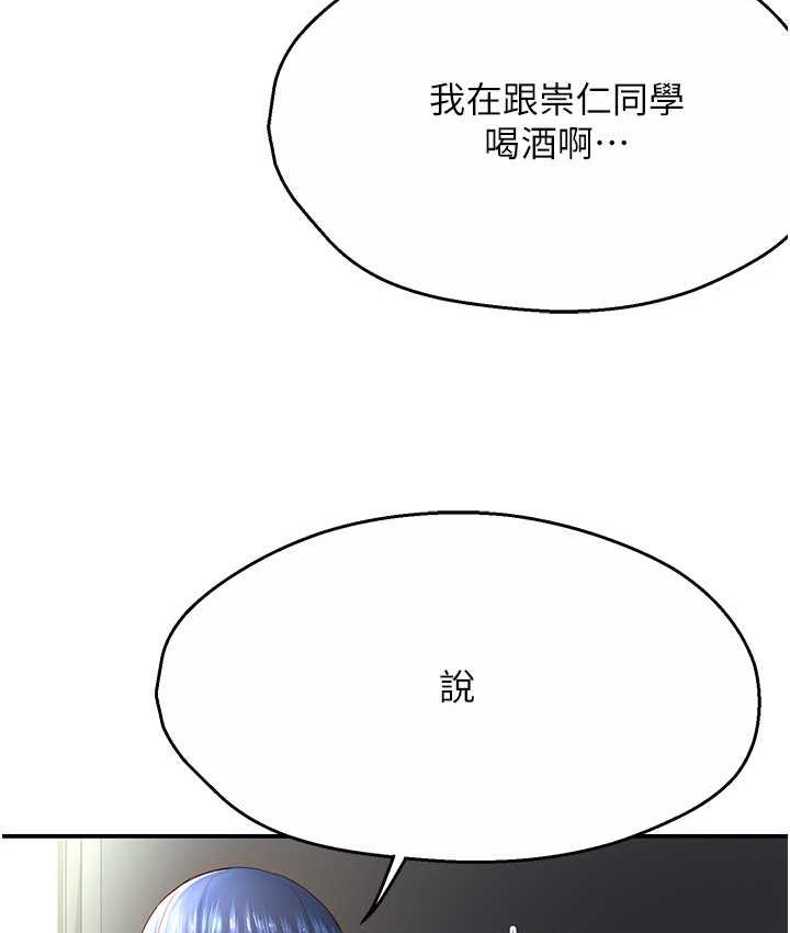 [韩国漫画] 痒乐多阿姨 剧情,巨乳大奶#[153P]-140