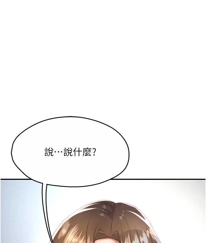 [韩国漫画] 痒乐多阿姨 剧情,巨乳大奶#[153P]-145