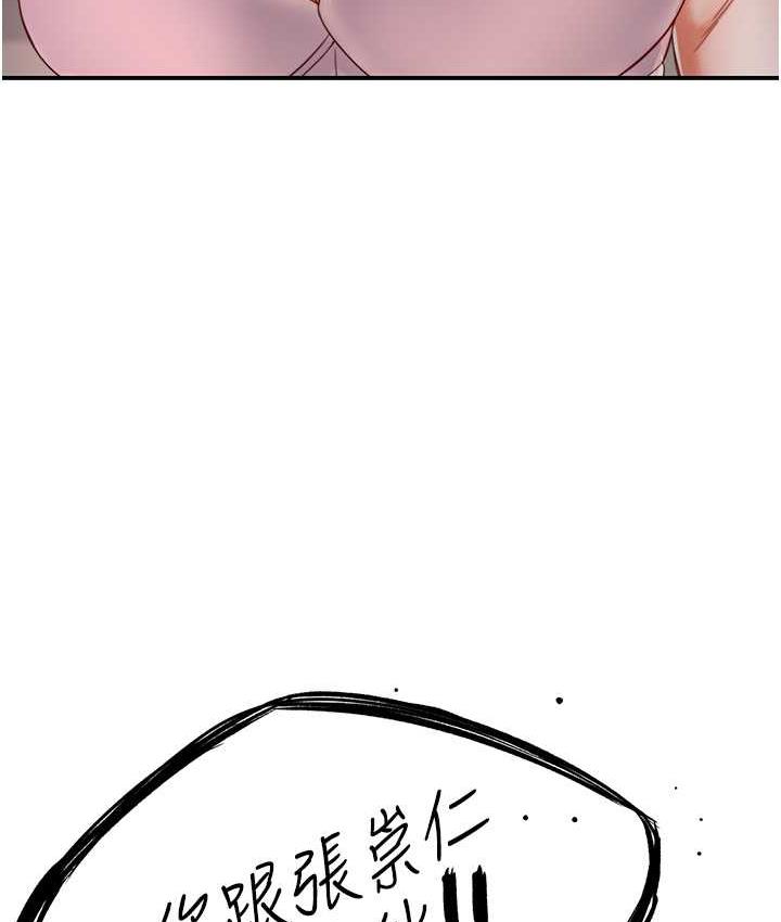 [韩国漫画] 痒乐多阿姨 剧情,巨乳大奶#[153P]-147
