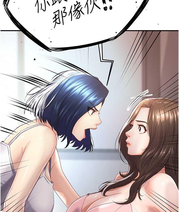 [韩国漫画] 痒乐多阿姨 剧情,巨乳大奶#[153P]-148