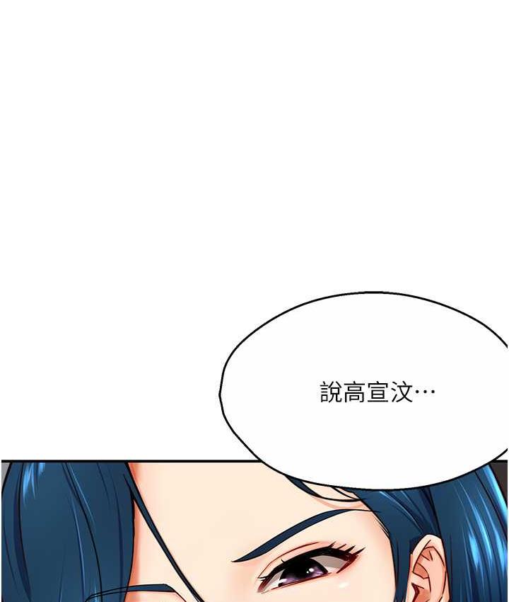 [韩国漫画] 痒乐多阿姨 剧情,巨乳大奶#[153P]-15