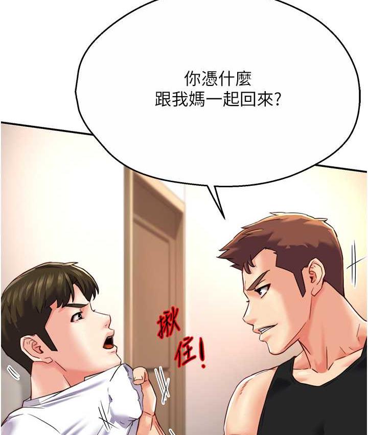 [韩国漫画] 痒乐多阿姨 剧情,巨乳大奶#[153P]-25