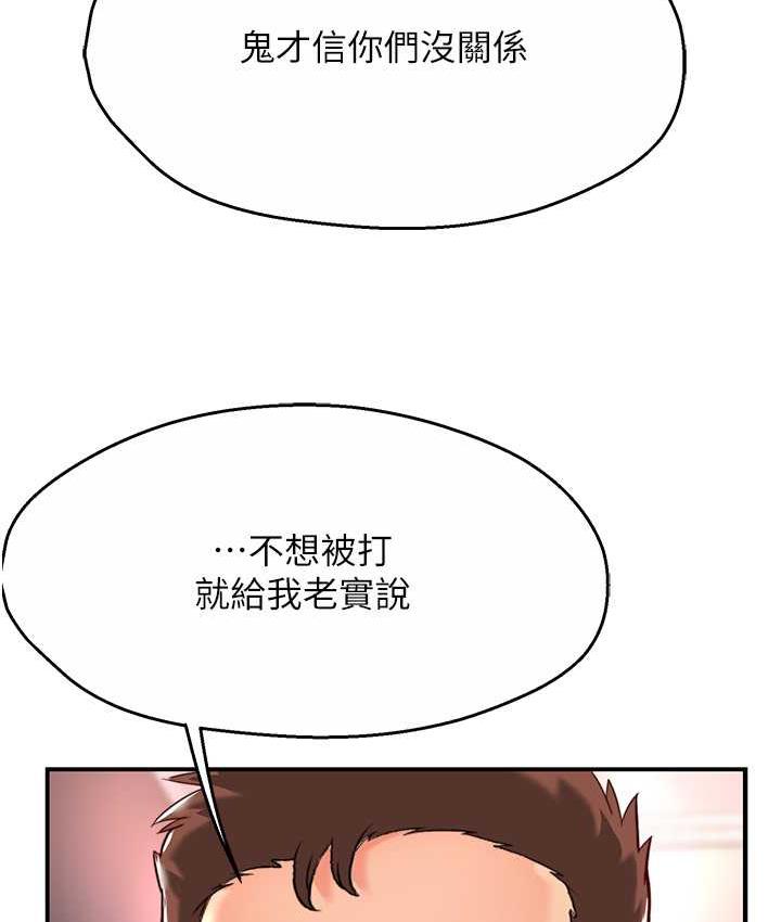 [韩国漫画] 痒乐多阿姨 剧情,巨乳大奶#[153P]-29