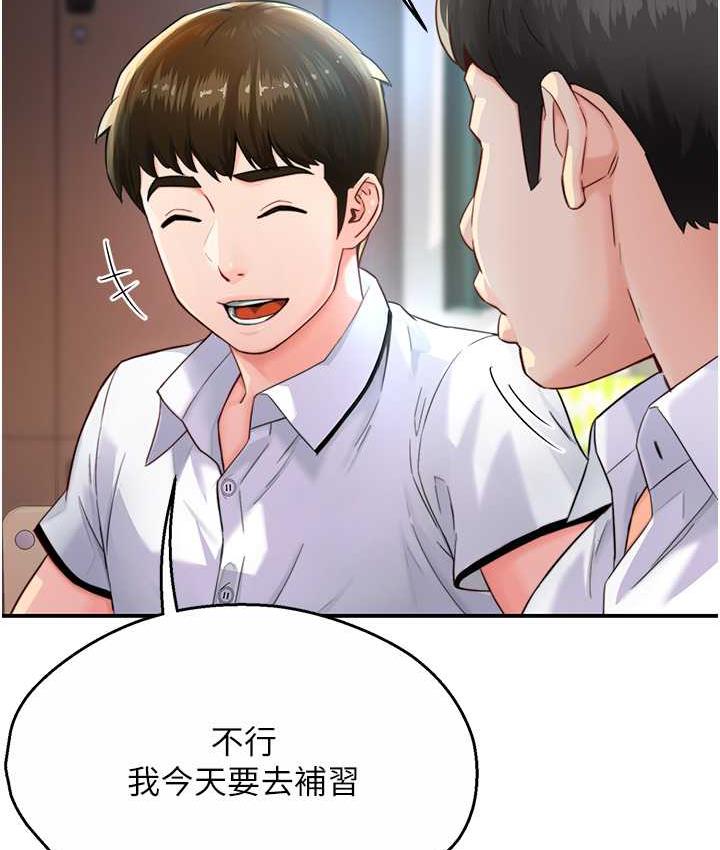 [韩国漫画] 痒乐多阿姨 剧情,巨乳大奶#[153P]-3