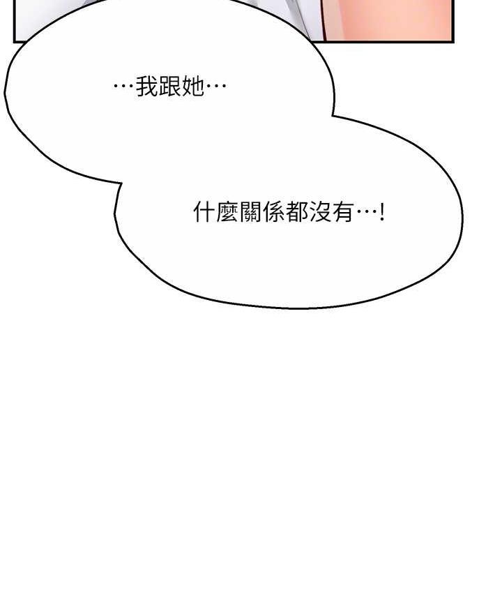 [韩国漫画] 痒乐多阿姨 剧情,巨乳大奶#[153P]-33