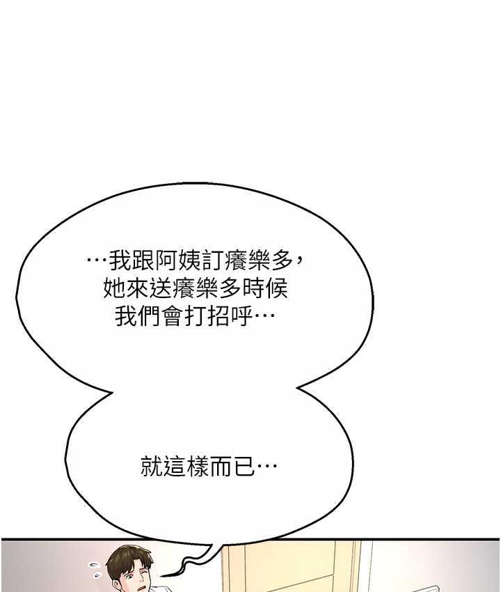 [韩国漫画] 痒乐多阿姨 剧情,巨乳大奶#[153P]-34
