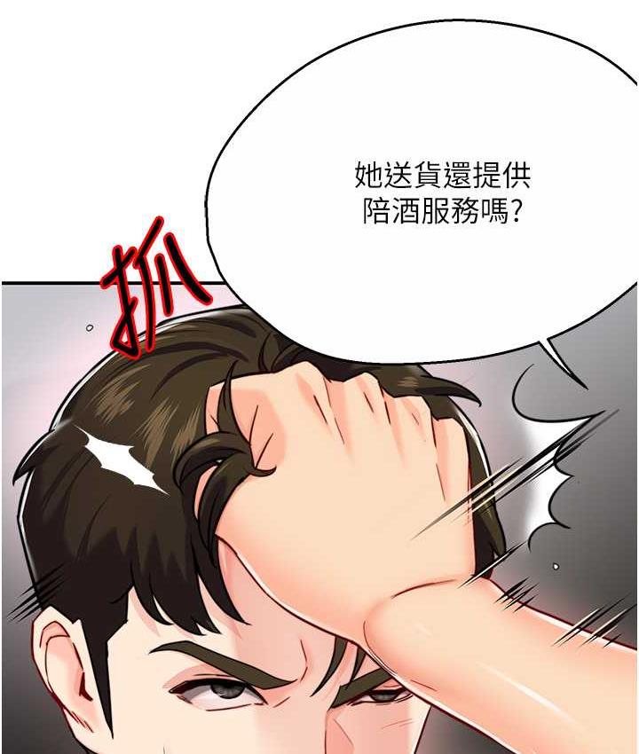[韩国漫画] 痒乐多阿姨 剧情,巨乳大奶#[153P]-37