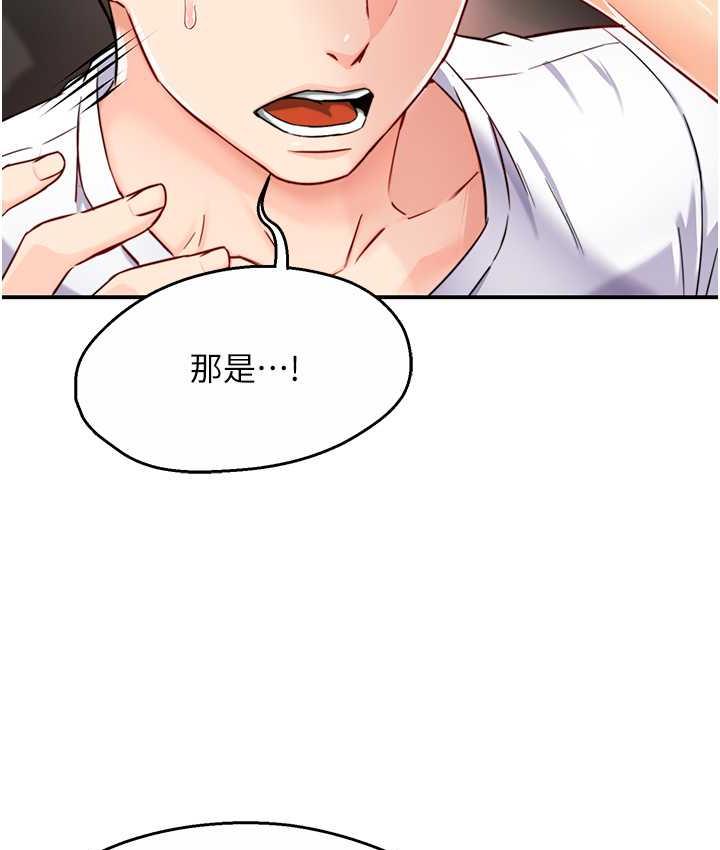 [韩国漫画] 痒乐多阿姨 剧情,巨乳大奶#[153P]-38