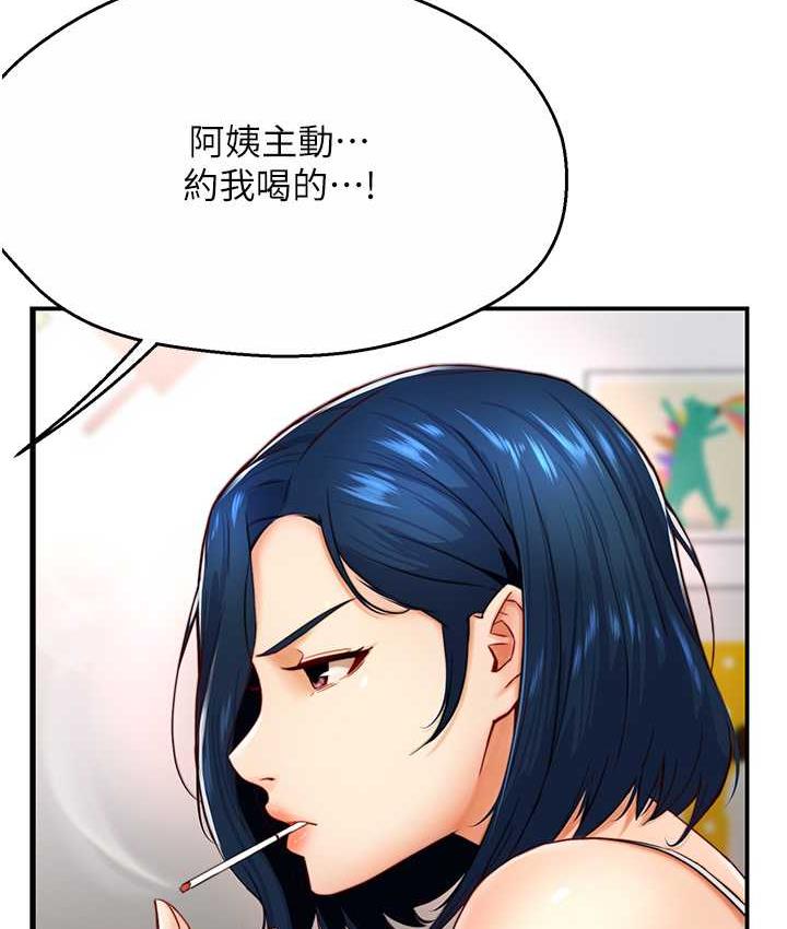[韩国漫画] 痒乐多阿姨 剧情,巨乳大奶#[153P]-39