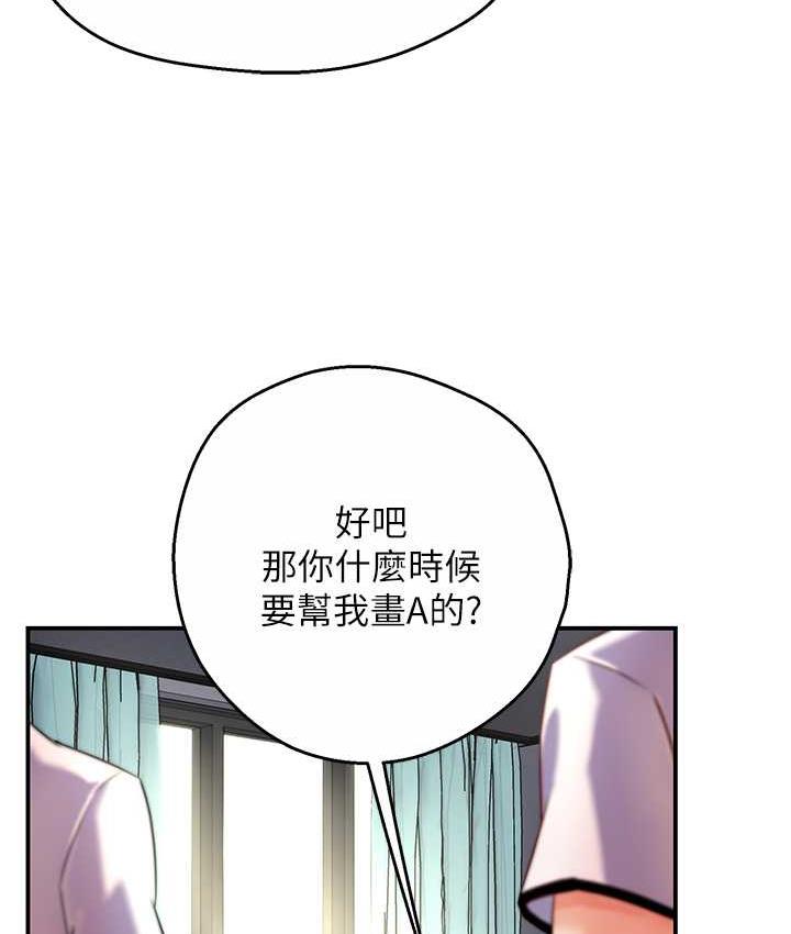 [韩国漫画] 痒乐多阿姨 剧情,巨乳大奶#[153P]-4