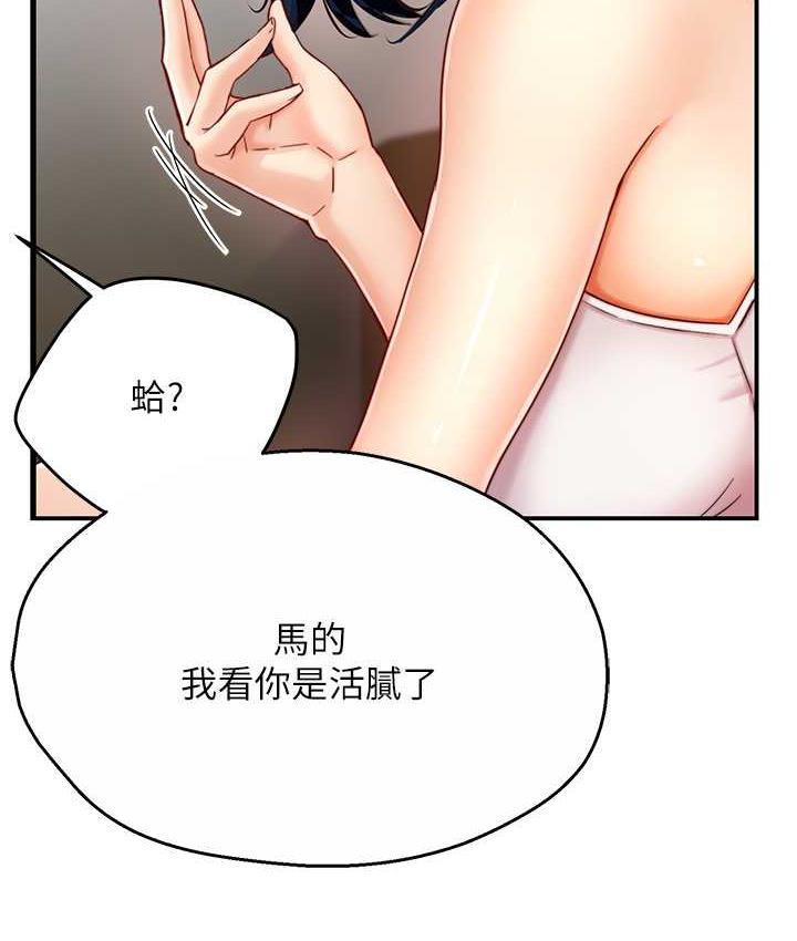 [韩国漫画] 痒乐多阿姨 剧情,巨乳大奶#[153P]-40