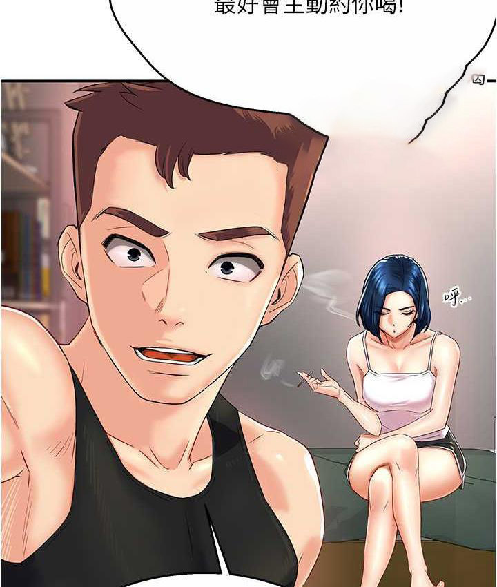 [韩国漫画] 痒乐多阿姨 剧情,巨乳大奶#[153P]-42