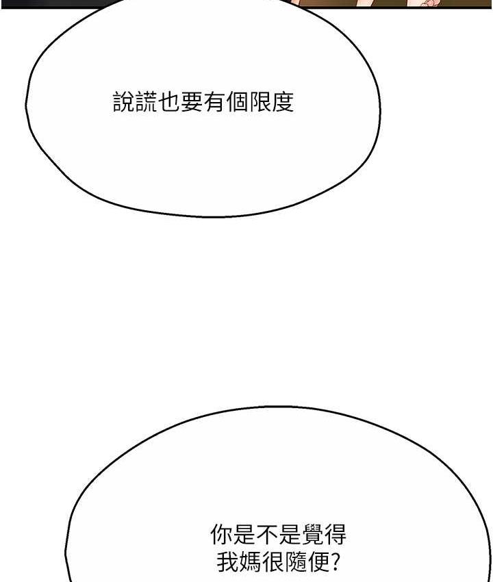 [韩国漫画] 痒乐多阿姨 剧情,巨乳大奶#[153P]-43