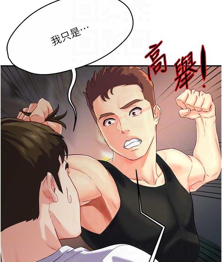 [韩国漫画] 痒乐多阿姨 剧情,巨乳大奶#[153P]-46