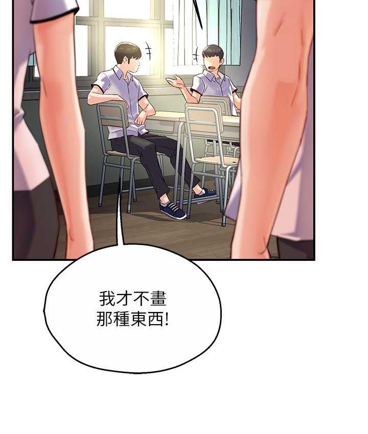 [韩国漫画] 痒乐多阿姨 剧情,巨乳大奶#[153P]-5