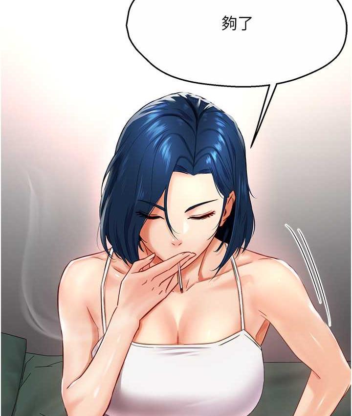 [韩国漫画] 痒乐多阿姨 剧情,巨乳大奶#[153P]-50