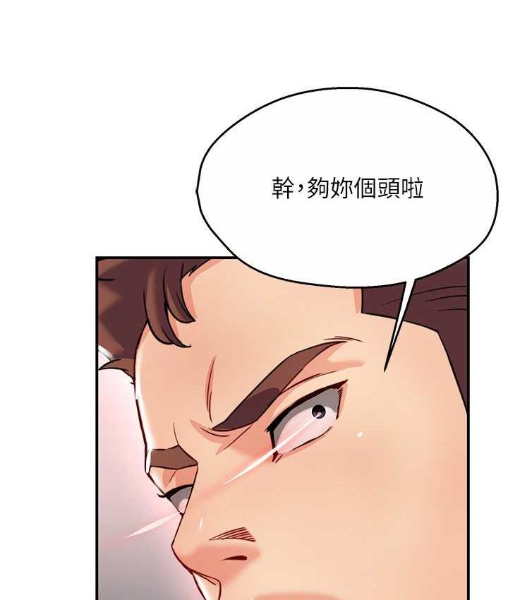 [韩国漫画] 痒乐多阿姨 剧情,巨乳大奶#[153P]-52