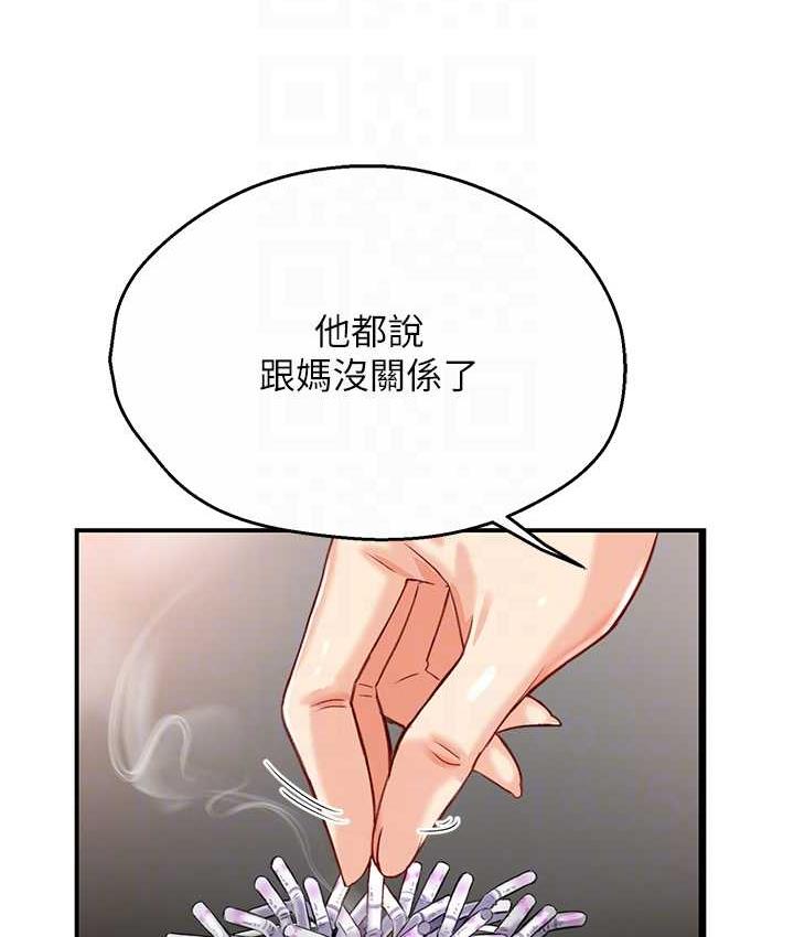 [韩国漫画] 痒乐多阿姨 剧情,巨乳大奶#[153P]-56