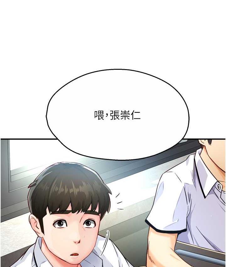 [韩国漫画] 痒乐多阿姨 剧情,巨乳大奶#[153P]-6