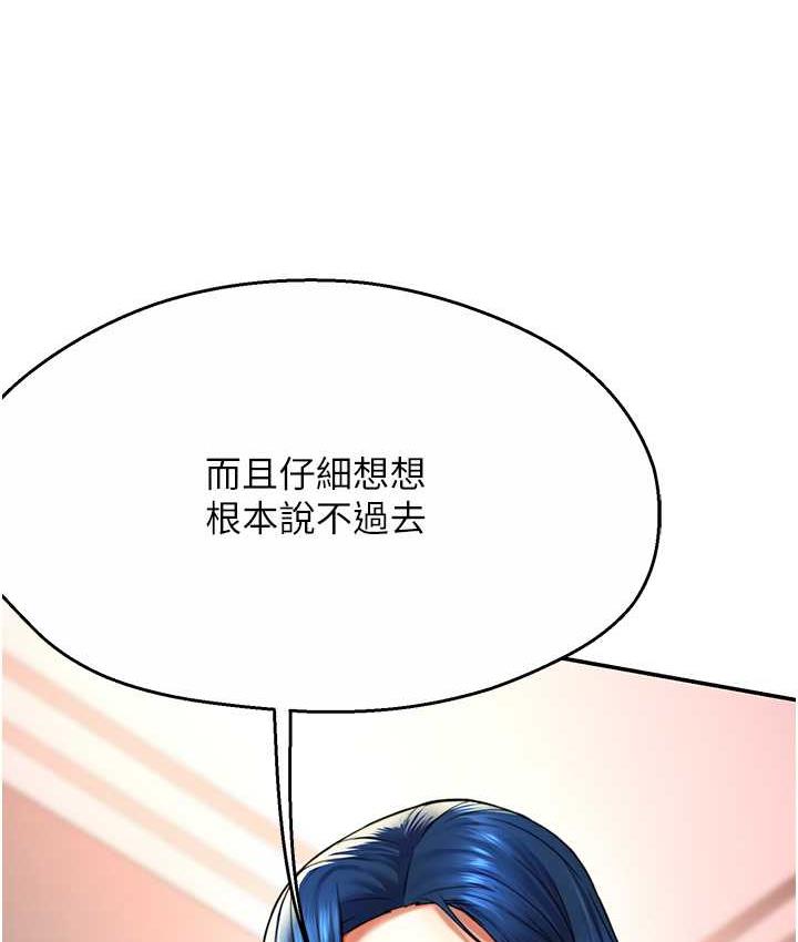 [韩国漫画] 痒乐多阿姨 剧情,巨乳大奶#[153P]-62