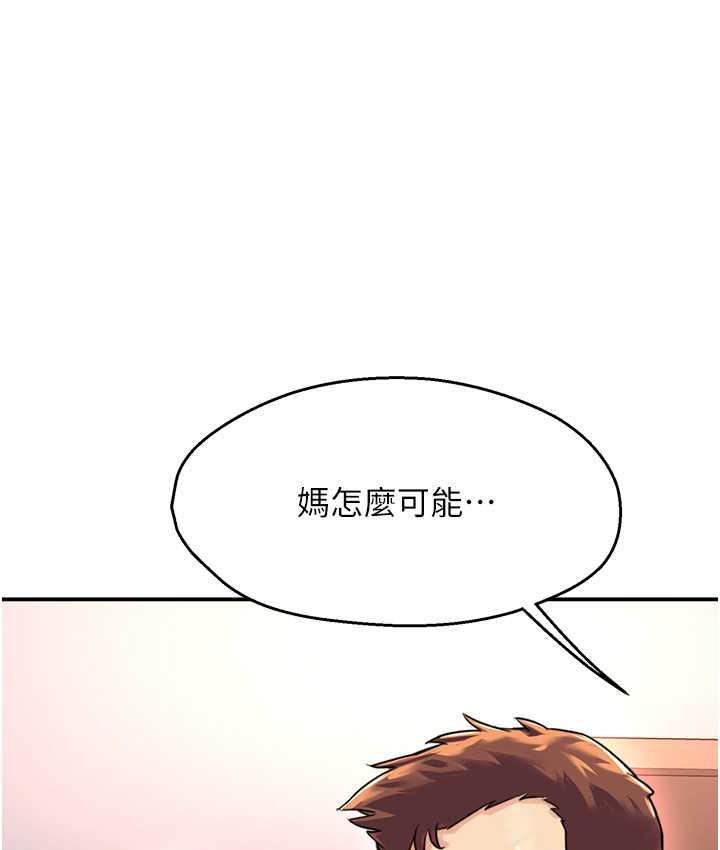 [韩国漫画] 痒乐多阿姨 剧情,巨乳大奶#[153P]-65