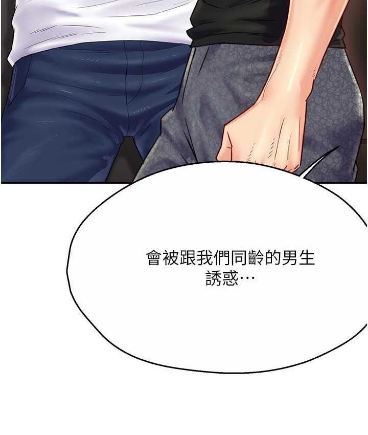 [韩国漫画] 痒乐多阿姨 剧情,巨乳大奶#[153P]-67