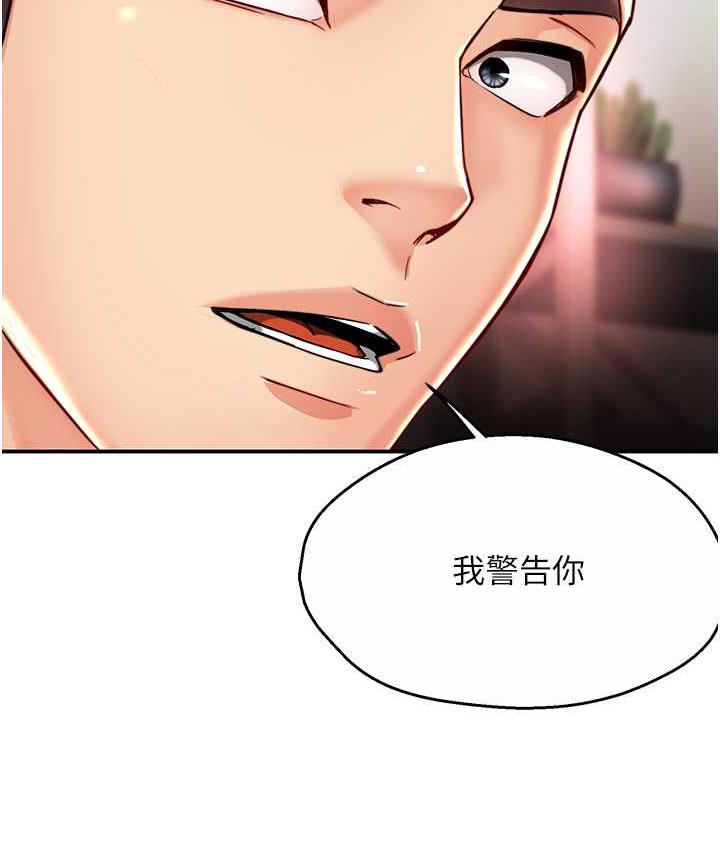 [韩国漫画] 痒乐多阿姨 剧情,巨乳大奶#[153P]-78