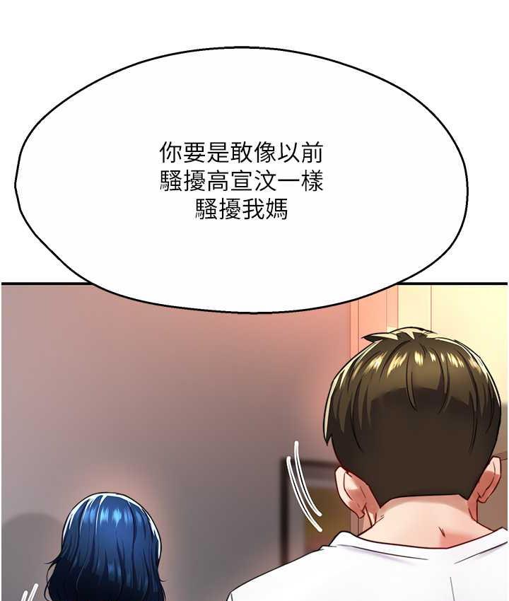 [韩国漫画] 痒乐多阿姨 剧情,巨乳大奶#[153P]-79