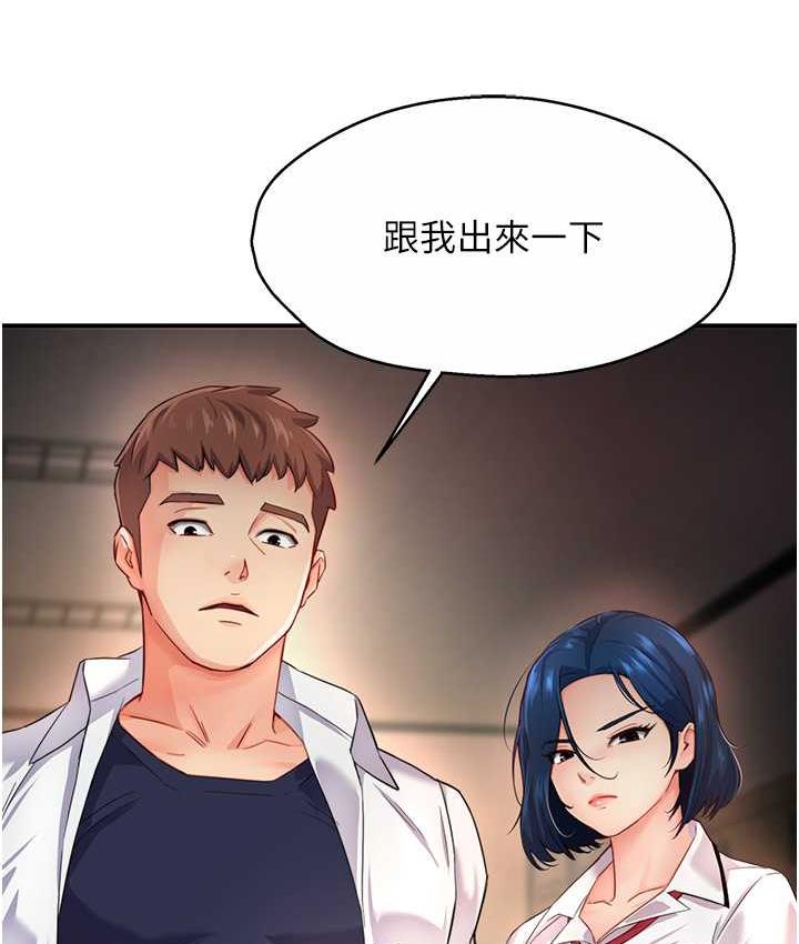 [韩国漫画] 痒乐多阿姨 剧情,巨乳大奶#[153P]-8