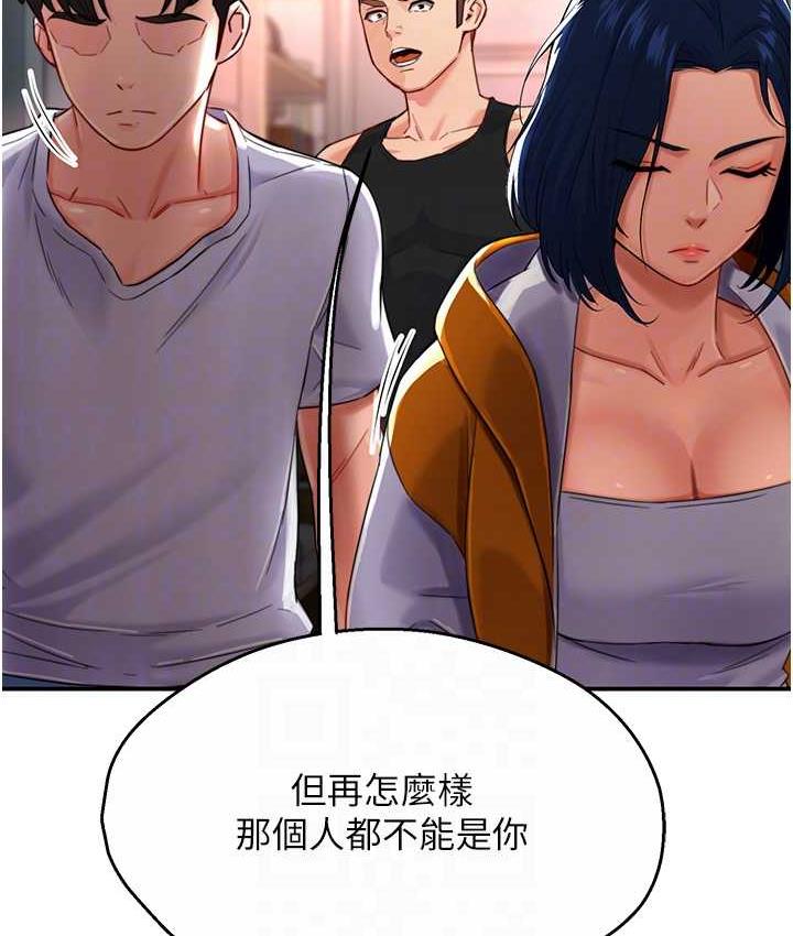 [韩国漫画] 痒乐多阿姨 剧情,巨乳大奶#[153P]-82