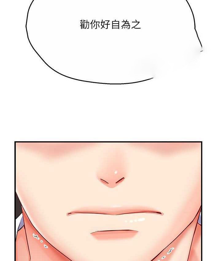 [韩国漫画] 痒乐多阿姨 剧情,巨乳大奶#[153P]-84