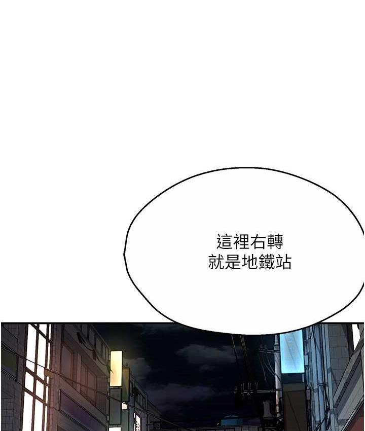[韩国漫画] 痒乐多阿姨 剧情,巨乳大奶#[153P]-86
