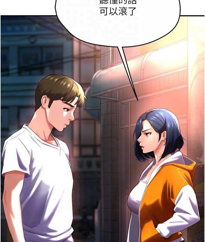 [韩国漫画] 痒乐多阿姨 剧情,巨乳大奶#[153P]-88
