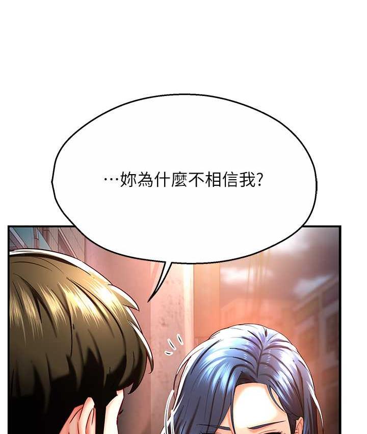 [韩国漫画] 痒乐多阿姨 剧情,巨乳大奶#[153P]-90