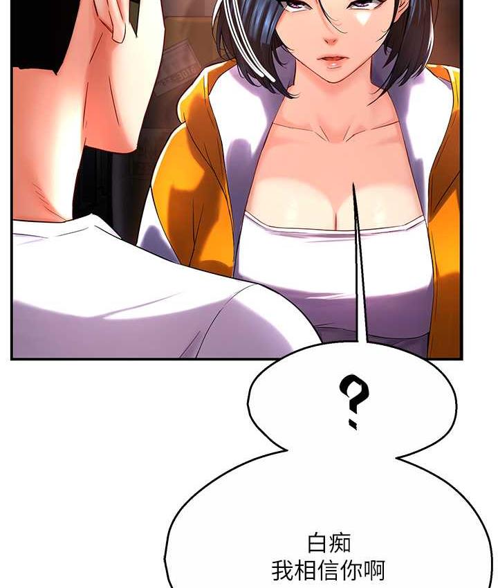 [韩国漫画] 痒乐多阿姨 剧情,巨乳大奶#[153P]-91