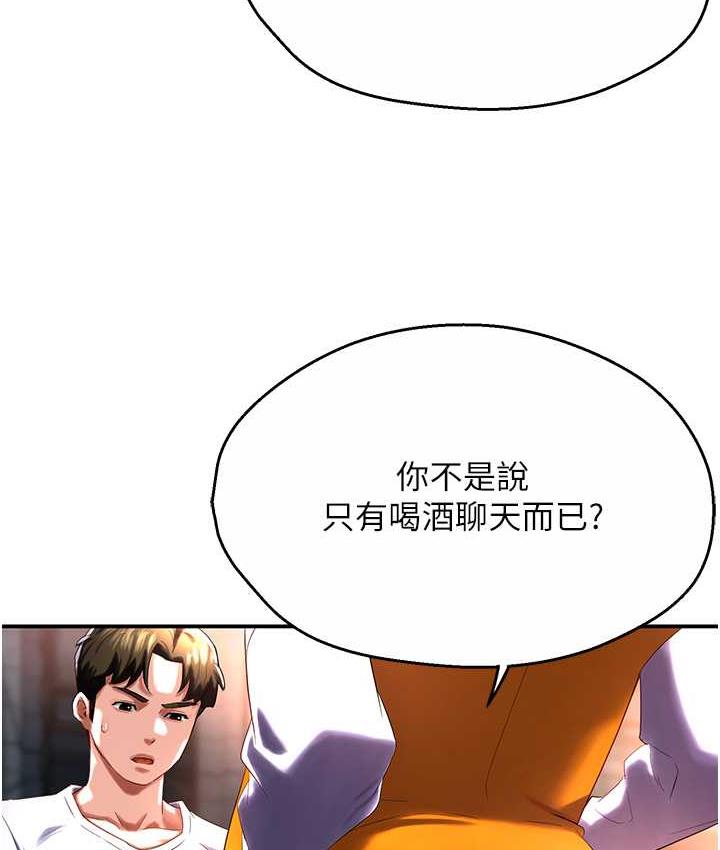 [韩国漫画] 痒乐多阿姨 剧情,巨乳大奶#[153P]-92