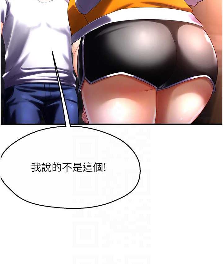 [韩国漫画] 痒乐多阿姨 剧情,巨乳大奶#[153P]-93