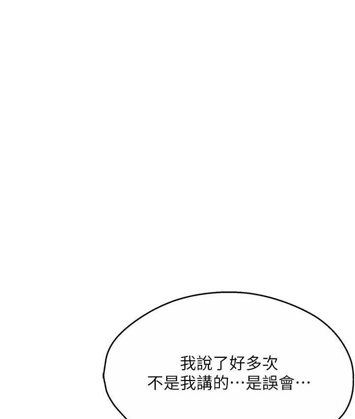 [韩国漫画] 痒乐多阿姨 剧情,巨乳大奶#[153P]-96