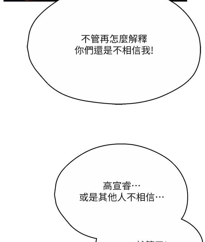 [韩国漫画] 痒乐多阿姨 剧情,巨乳大奶#[153P]-98