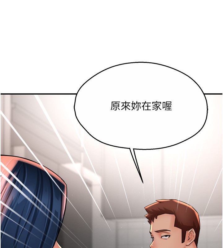 [韩国漫画] 痒乐多阿姨 剧情,巨乳大奶#[123P]-29