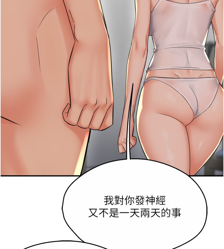 [韩国漫画] 痒乐多阿姨 剧情,巨乳大奶#[123P]-44