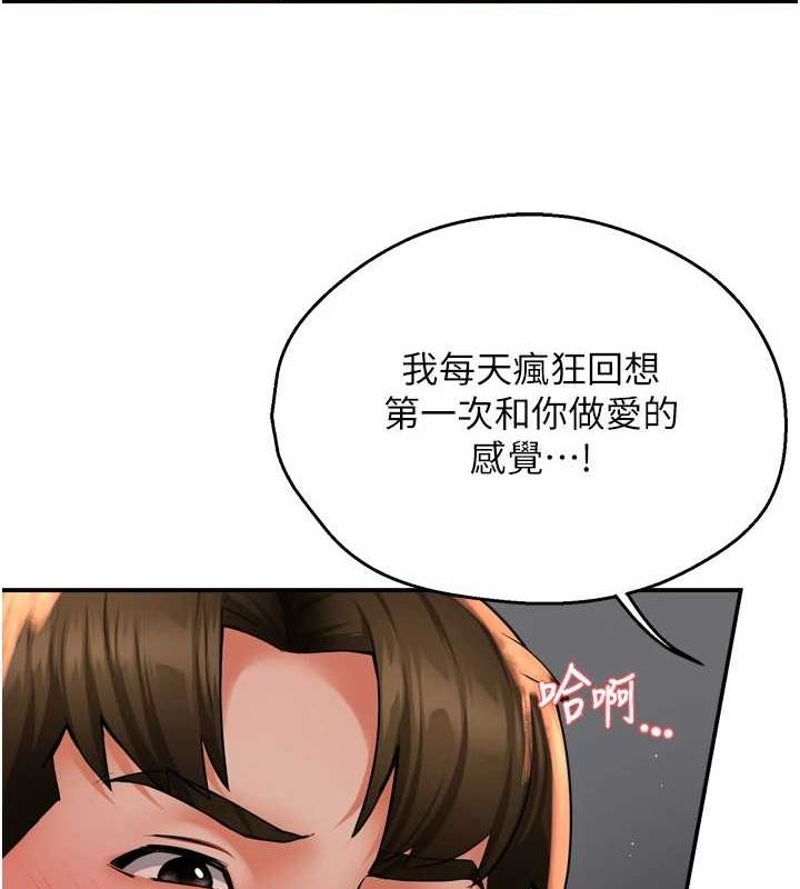 [韩国漫画] 痒乐多阿姨 剧情,巨乳大奶#[122P]-102