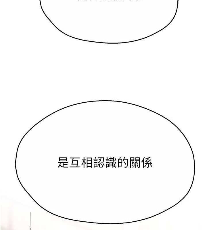 [韩国漫画] 痒乐多阿姨 剧情,巨乳大奶#[122P]-90